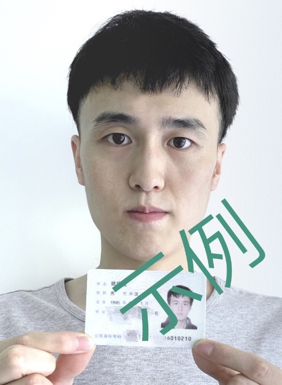 手持身份证照片1.jpg